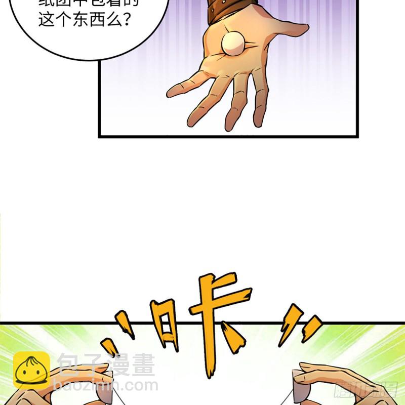 笑傲江湖 - 第二百零八話 源出北冥(1/2) - 2