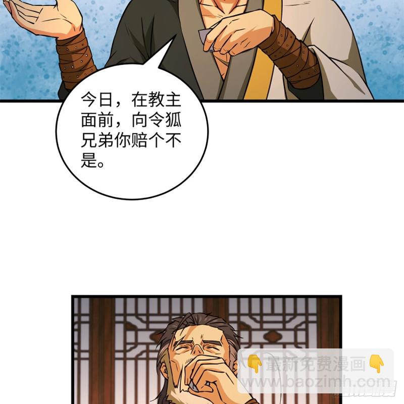 笑傲江湖 - 第二百零八話 源出北冥(1/2) - 4