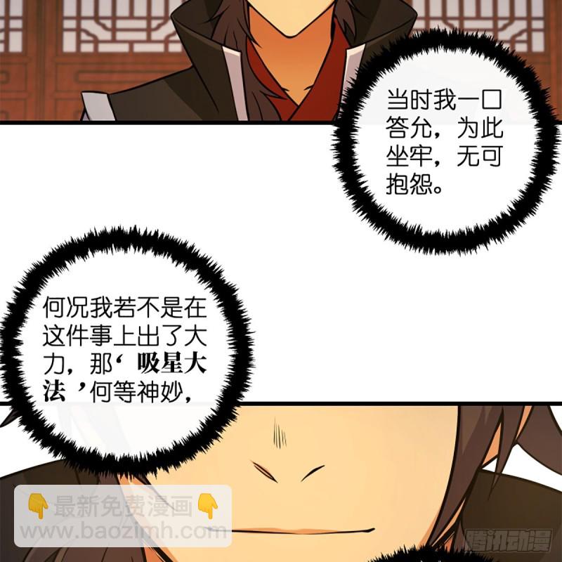 笑傲江湖 - 第二百零八話 源出北冥(1/2) - 6