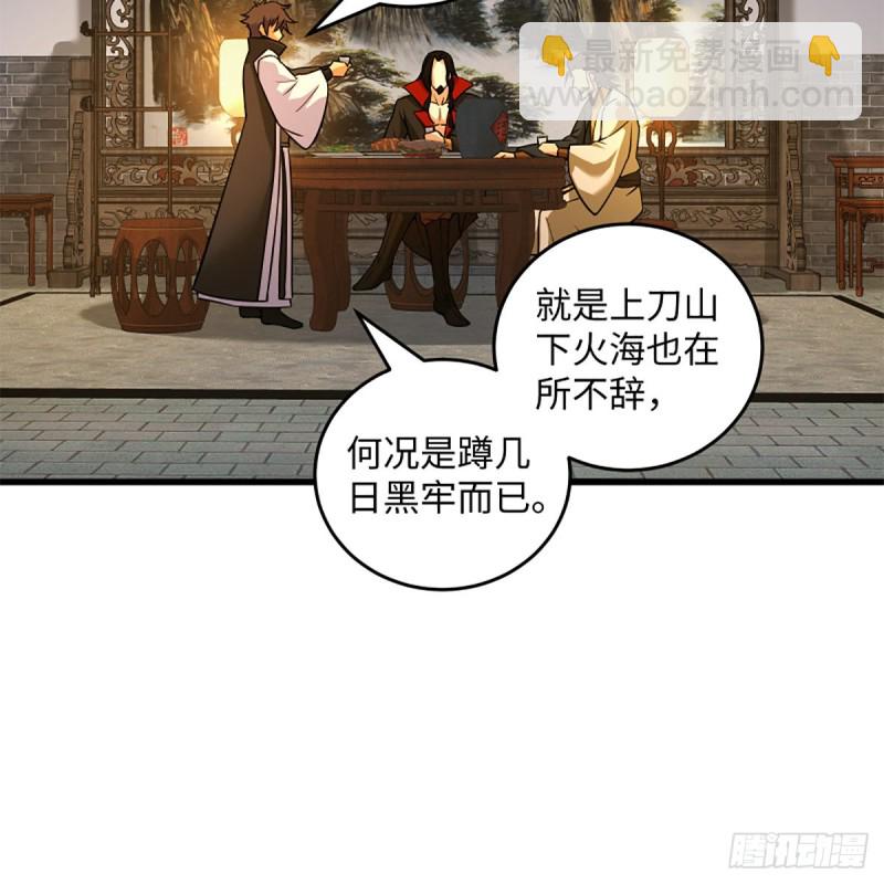 笑傲江湖 - 第二百零八話 源出北冥(1/2) - 8