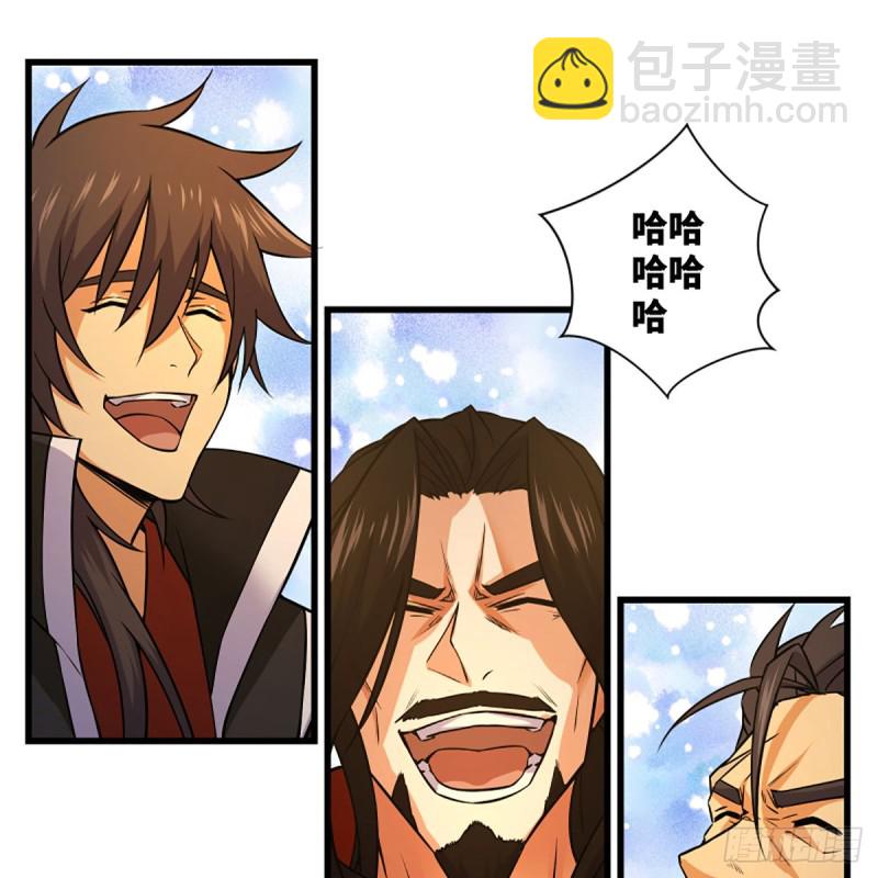 笑傲江湖 - 第二百零八話 源出北冥(1/2) - 2