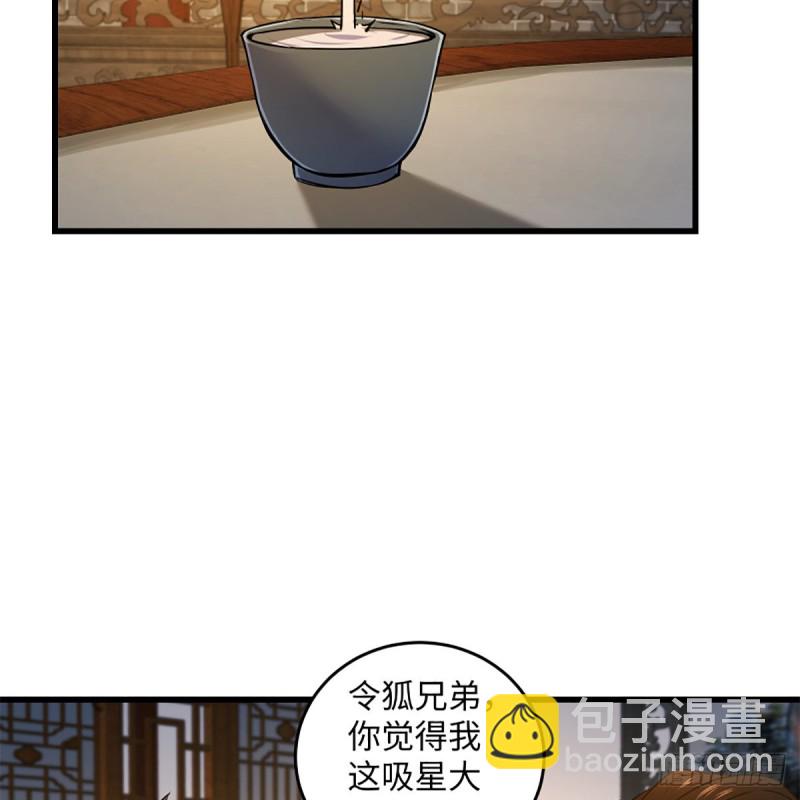 笑傲江湖 - 第二百零八話 源出北冥(1/2) - 4