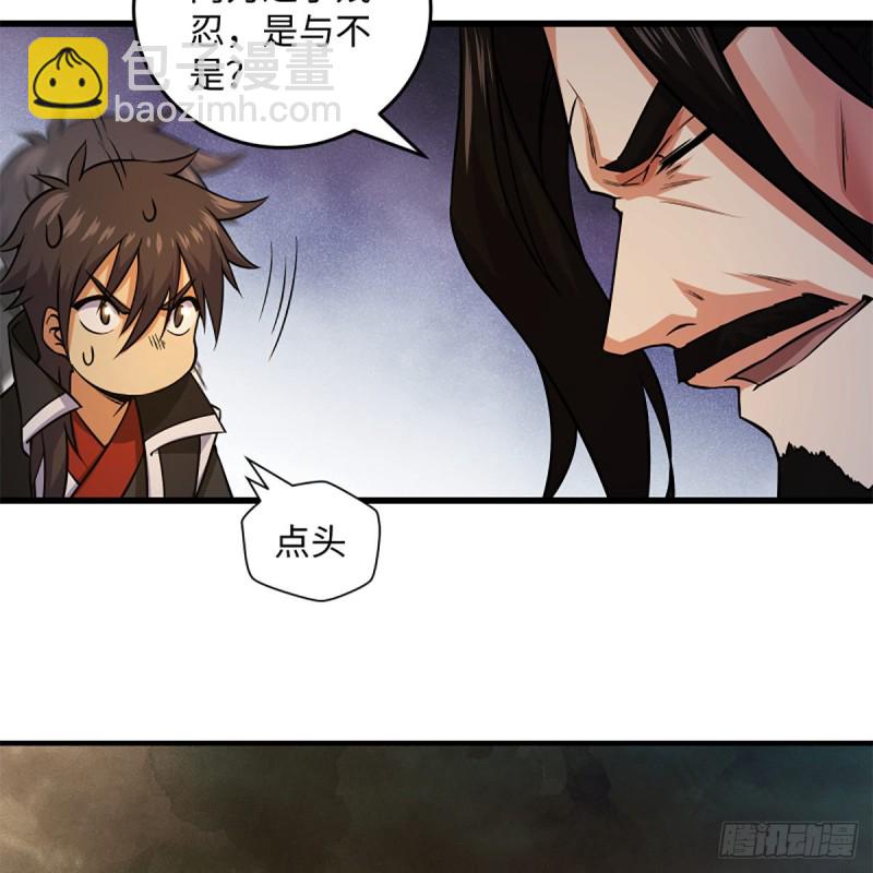 笑傲江湖 - 第二百零八話 源出北冥(1/2) - 6