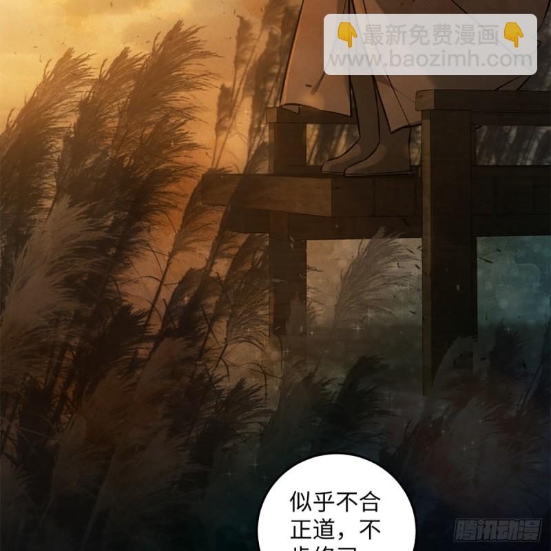 笑傲江湖 - 第二百零八話 源出北冥(1/2) - 1