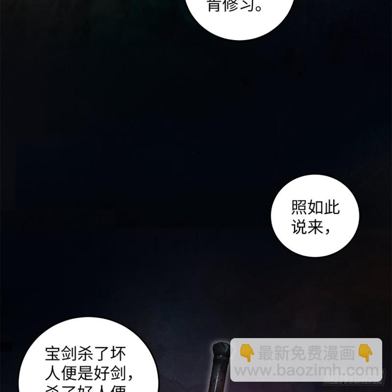 笑傲江湖 - 第二百零八話 源出北冥(1/2) - 2