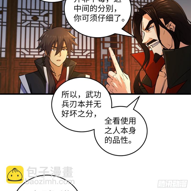 笑傲江湖 - 第二百零八話 源出北冥(1/2) - 7