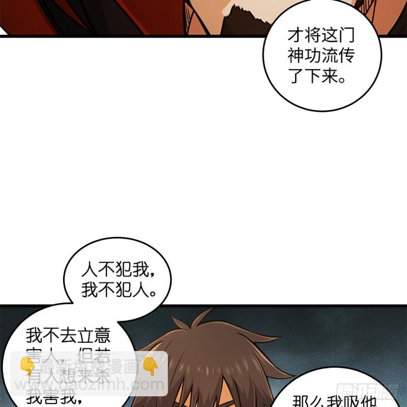 笑傲江湖 - 第二百零八話 源出北冥(1/2) - 1