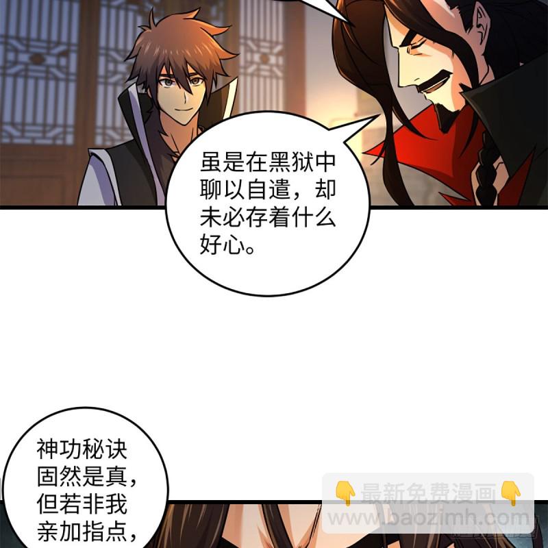 笑傲江湖 - 第二百零八話 源出北冥(1/2) - 5