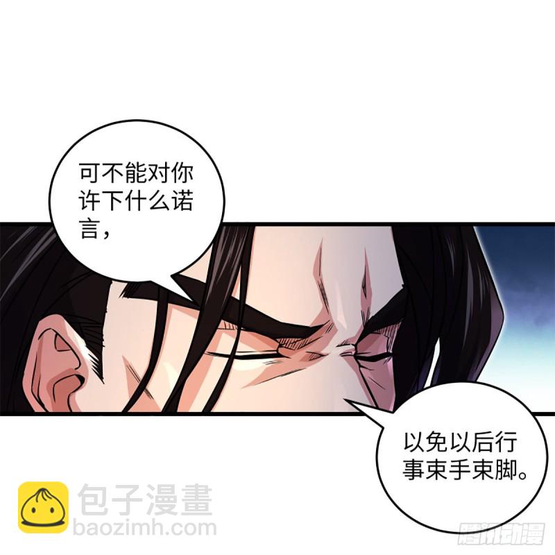 笑傲江湖 - 第二百零八話 源出北冥(2/2) - 2