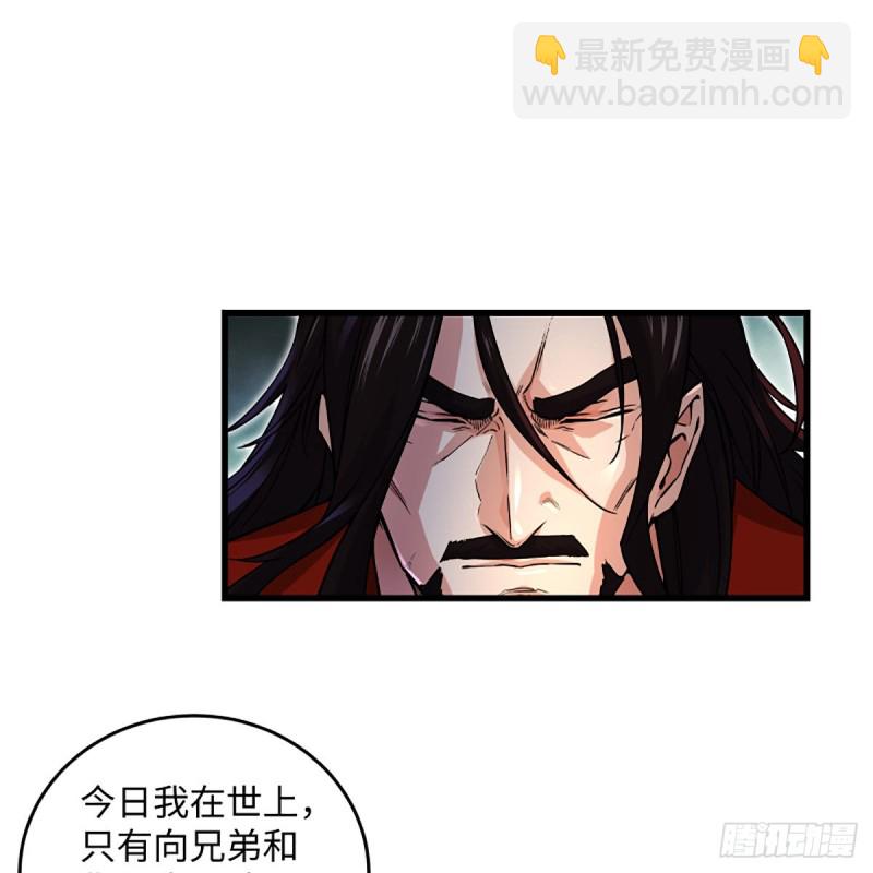 笑傲江湖 - 第二百零八話 源出北冥(2/2) - 4