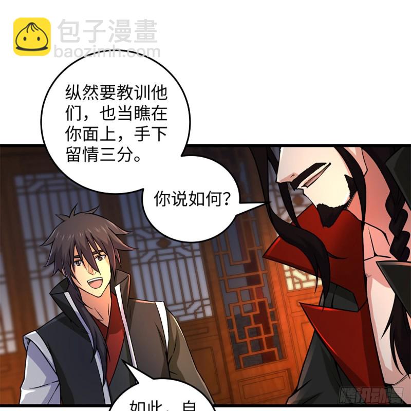 笑傲江湖 - 第二百零八話 源出北冥(2/2) - 1