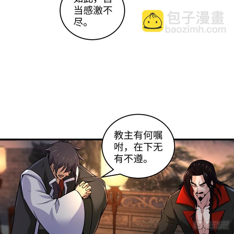 笑傲江湖 - 第二百零八話 源出北冥(2/2) - 2