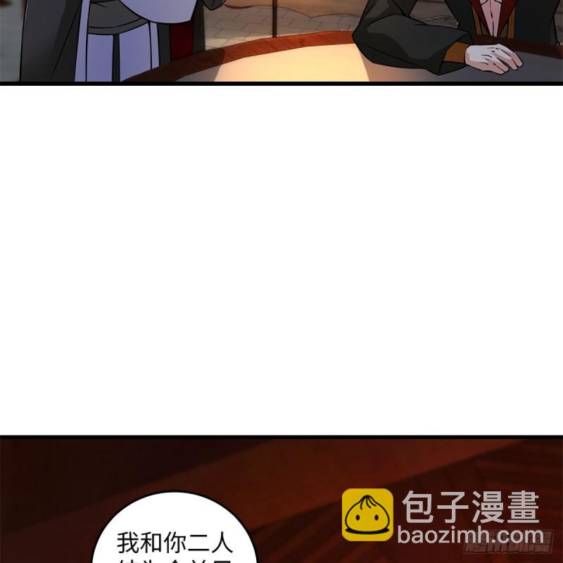 笑傲江湖 - 第二百零八話 源出北冥(2/2) - 3