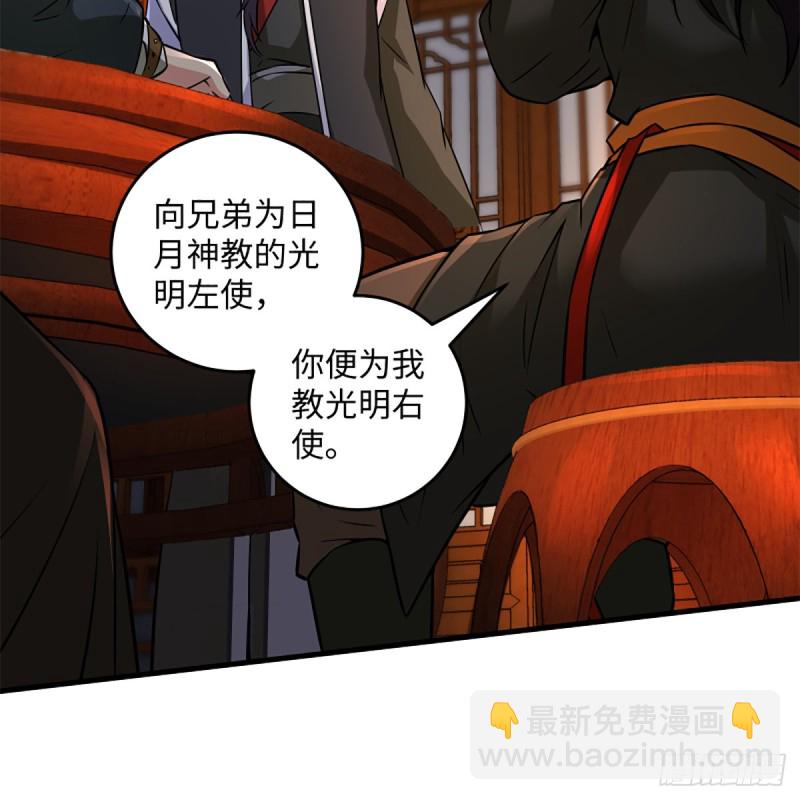 笑傲江湖 - 第二百零八話 源出北冥(2/2) - 5