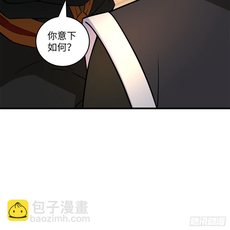 笑傲江湖 - 第二百零八話 源出北冥(2/2) - 3