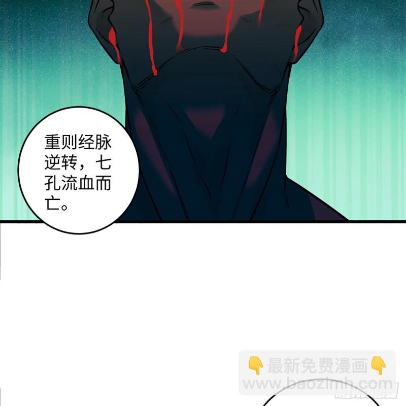 笑傲江湖 - 第二百零八話 源出北冥(1/2) - 1