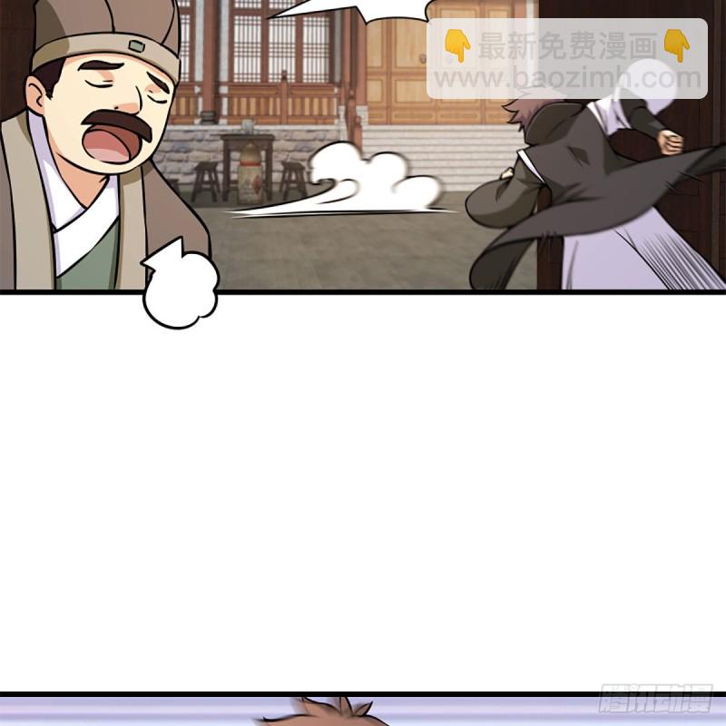 笑傲江湖 - 第二百話一十話 將軍駕到(1/2) - 8