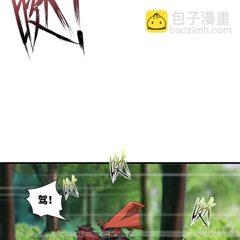 笑傲江湖 - 第二百話一十話 將軍駕到(1/2) - 4