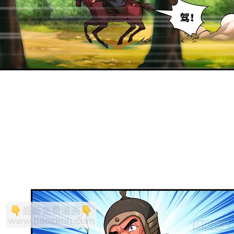 笑傲江湖 - 第二百話一十話 將軍駕到(1/2) - 5