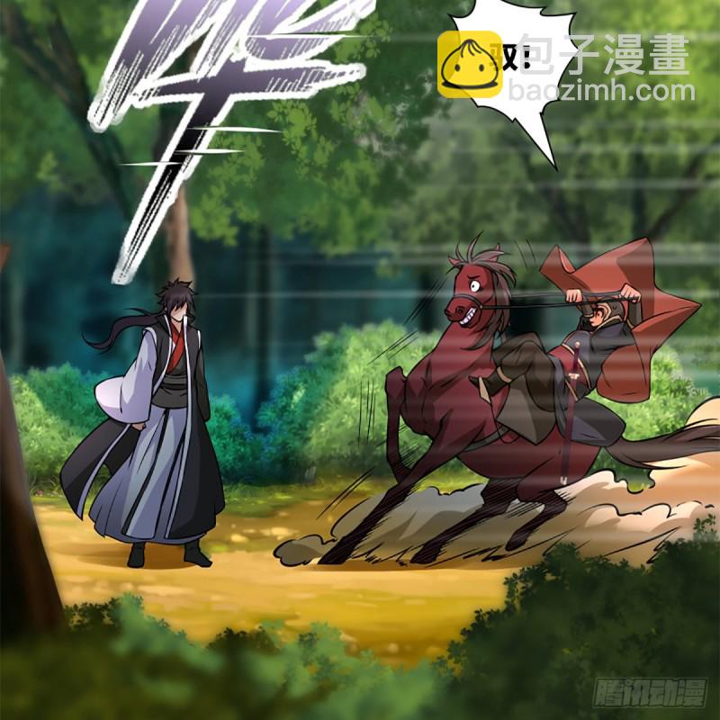 笑傲江湖 - 第二百話一十話 將軍駕到(1/2) - 7