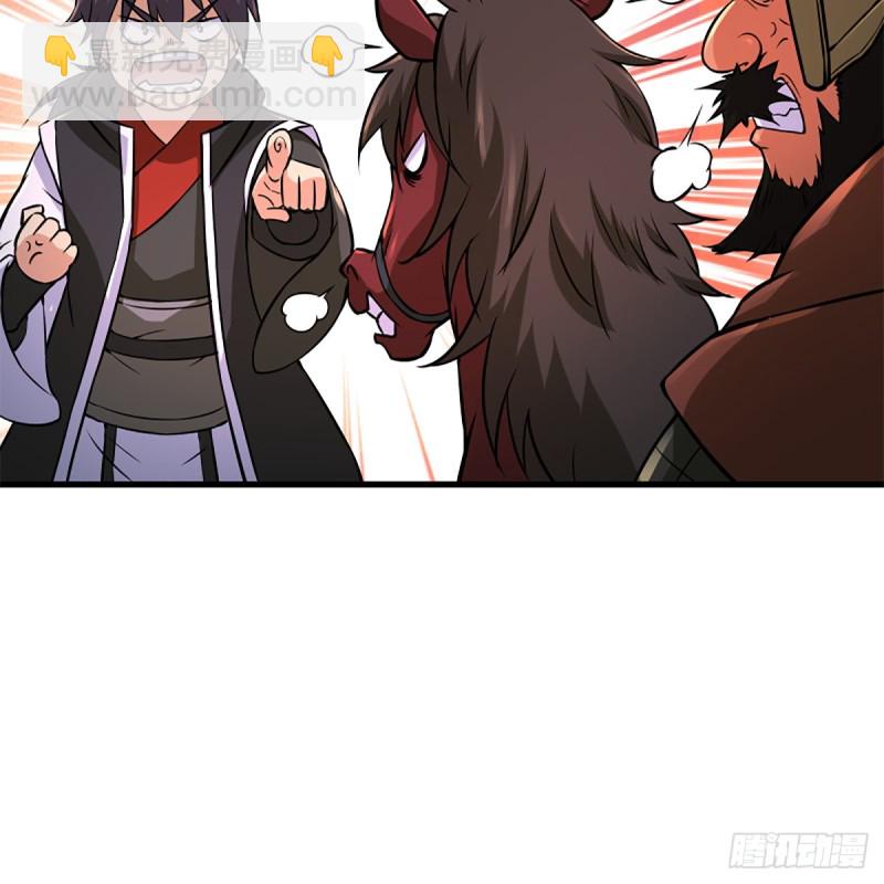 笑傲江湖 - 第二百話一十話 將軍駕到(1/2) - 1