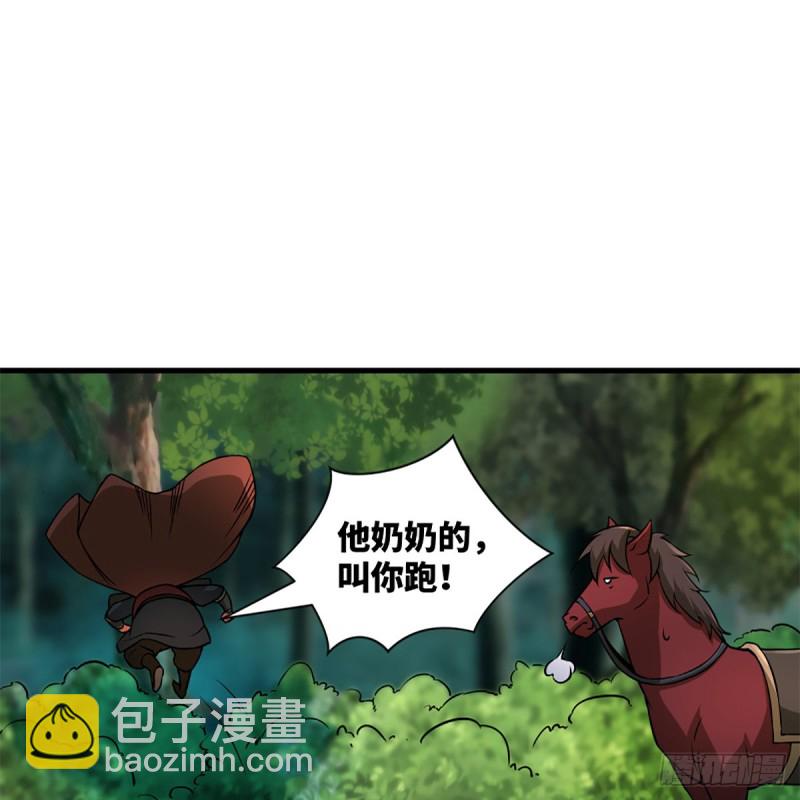 笑傲江湖 - 第二百話一十話 將軍駕到(1/2) - 3