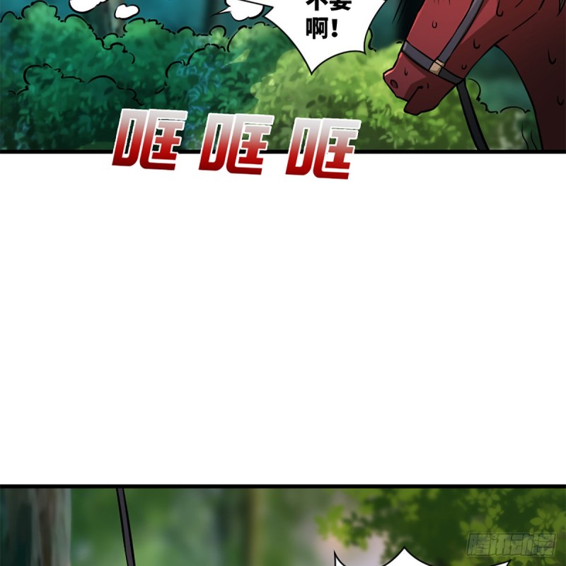 笑傲江湖 - 第二百話一十話 將軍駕到(1/2) - 5