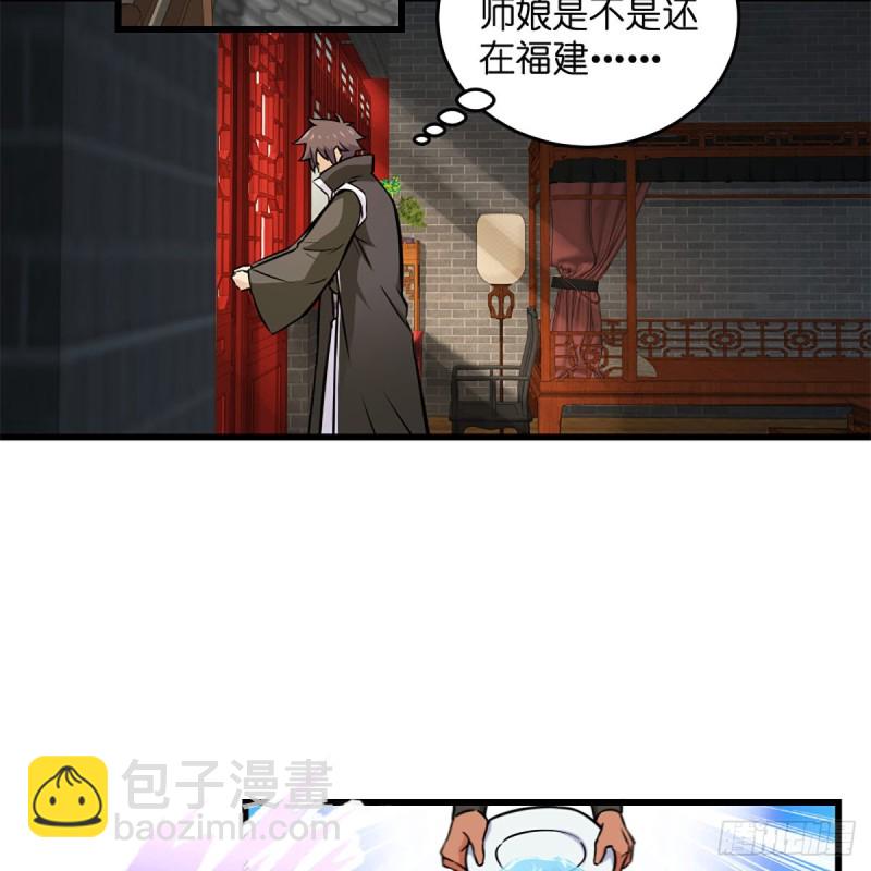 笑傲江湖 - 第二百話一十話 將軍駕到(1/2) - 3