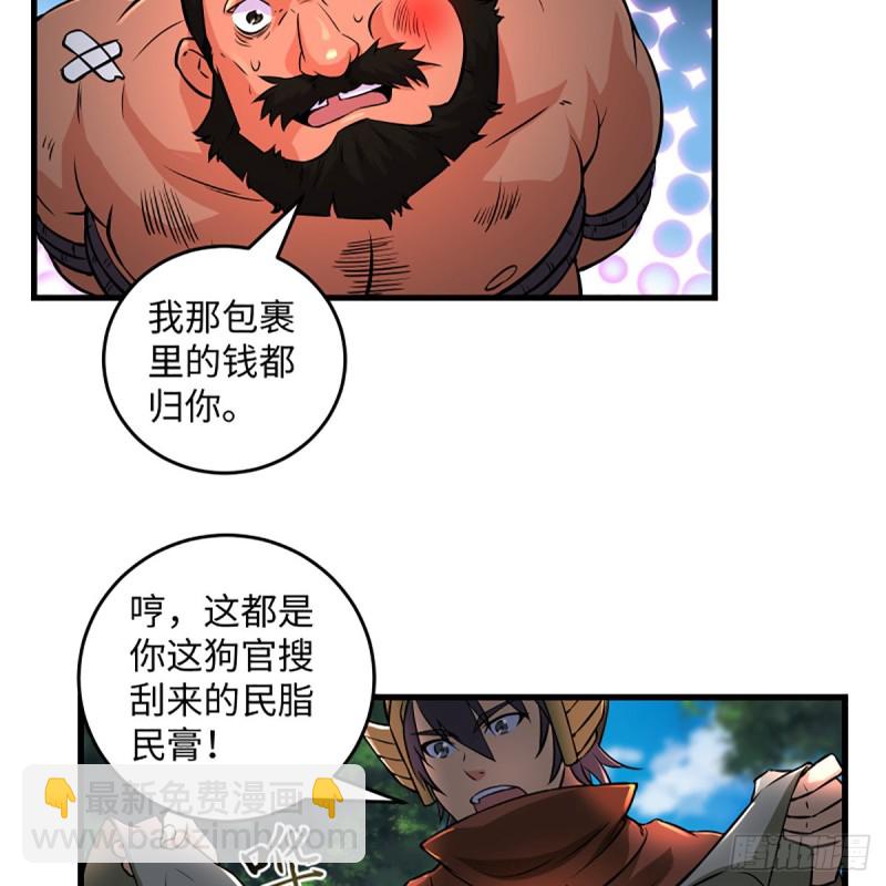 笑傲江湖 - 第二百話一十話 將軍駕到(1/2) - 2