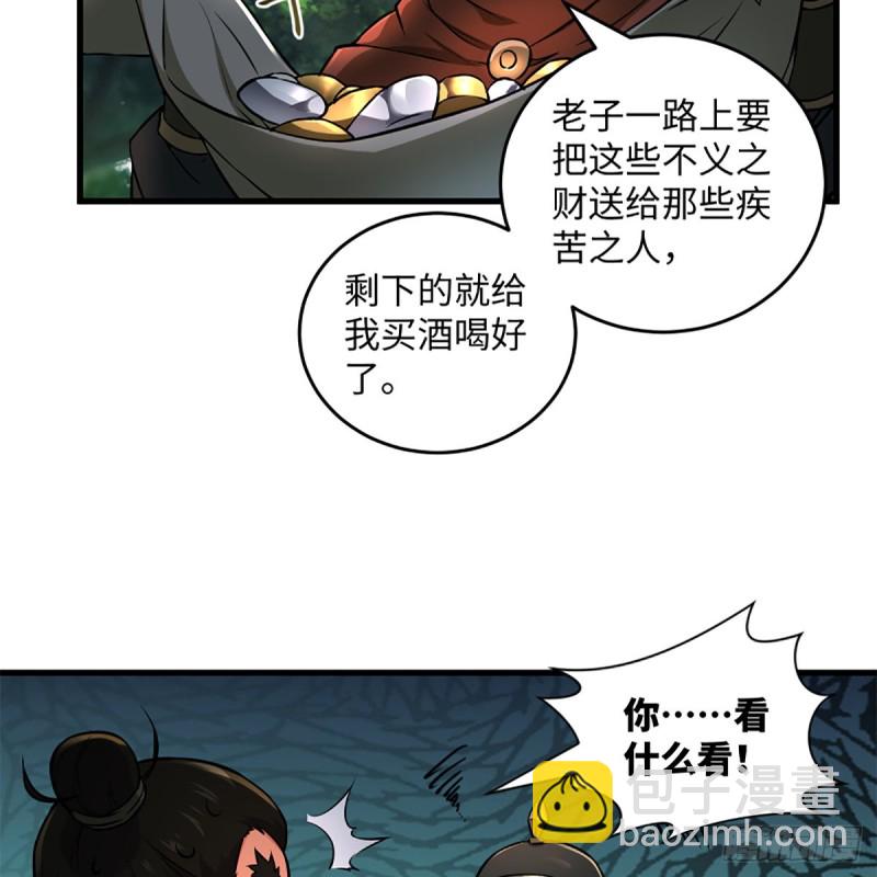 笑傲江湖 - 第二百話一十話 將軍駕到(1/2) - 3