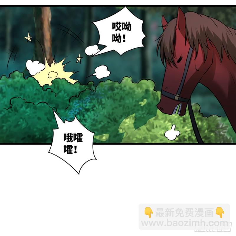 笑傲江湖 - 第二百話一十話 將軍駕到(1/2) - 5