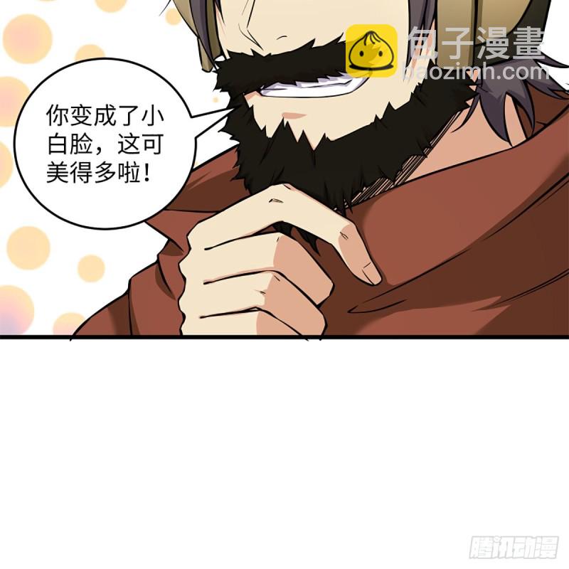 笑傲江湖 - 第二百話一十話 將軍駕到(1/2) - 7