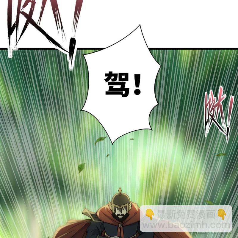 笑傲江湖 - 第二百話一十話 將軍駕到(1/2) - 1