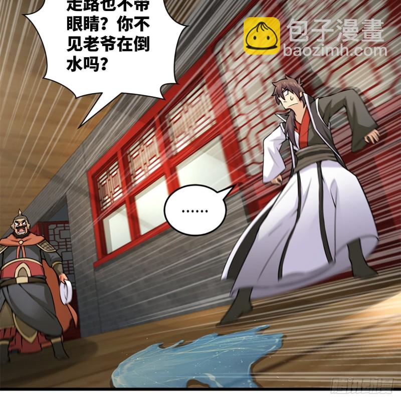 笑傲江湖 - 第二百話一十話 將軍駕到(1/2) - 5