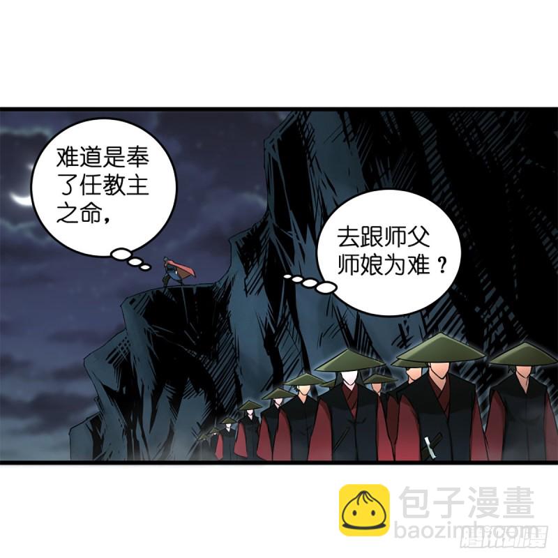 笑傲江湖 - 第二百話一十話 將軍駕到(2/2) - 6