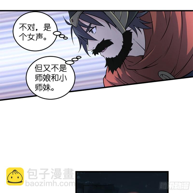 笑傲江湖 - 第二百話一十話 將軍駕到(2/2) - 3