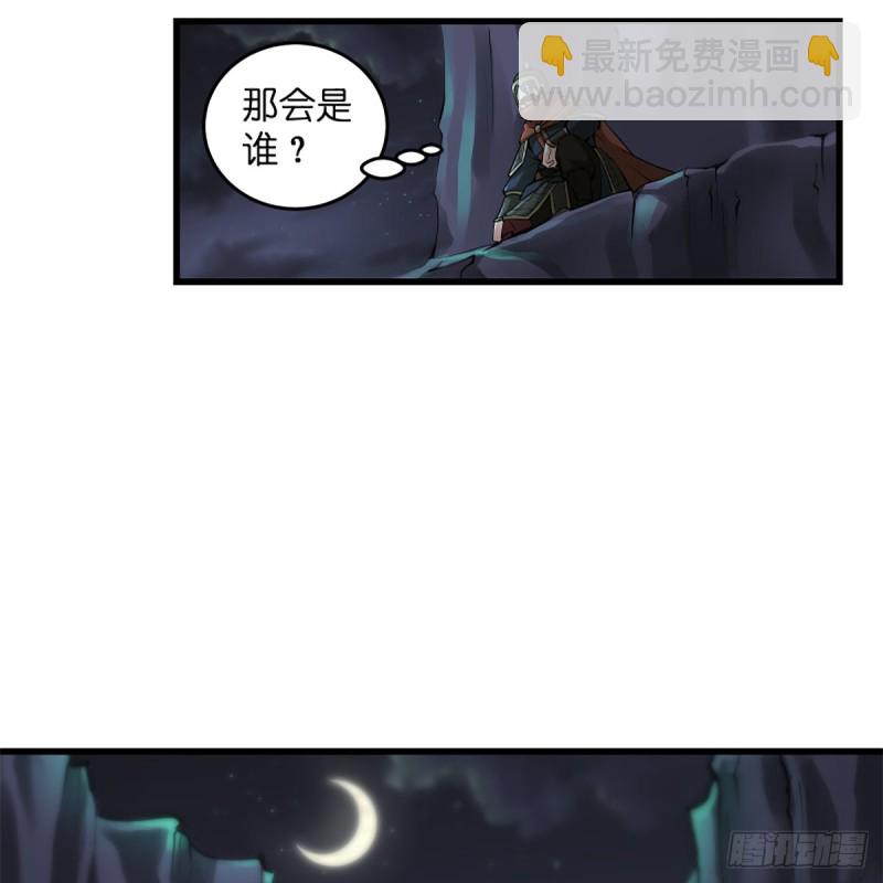 笑傲江湖 - 第二百話一十話 將軍駕到(2/2) - 5