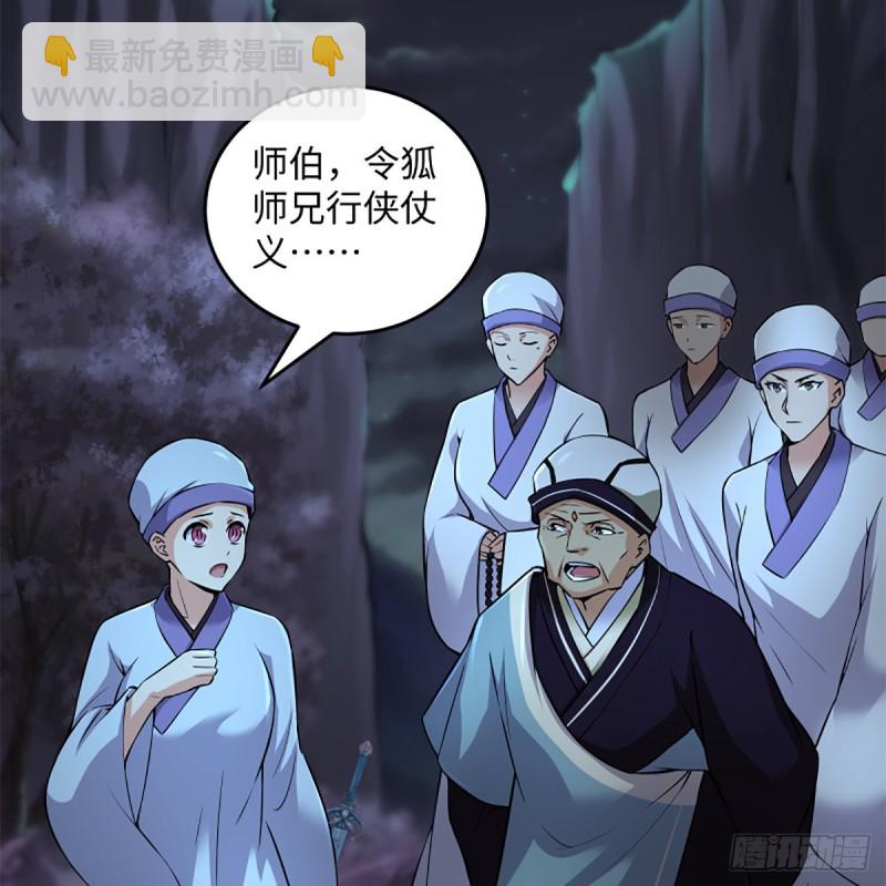 笑傲江湖 - 第二百話一十話 將軍駕到(2/2) - 6