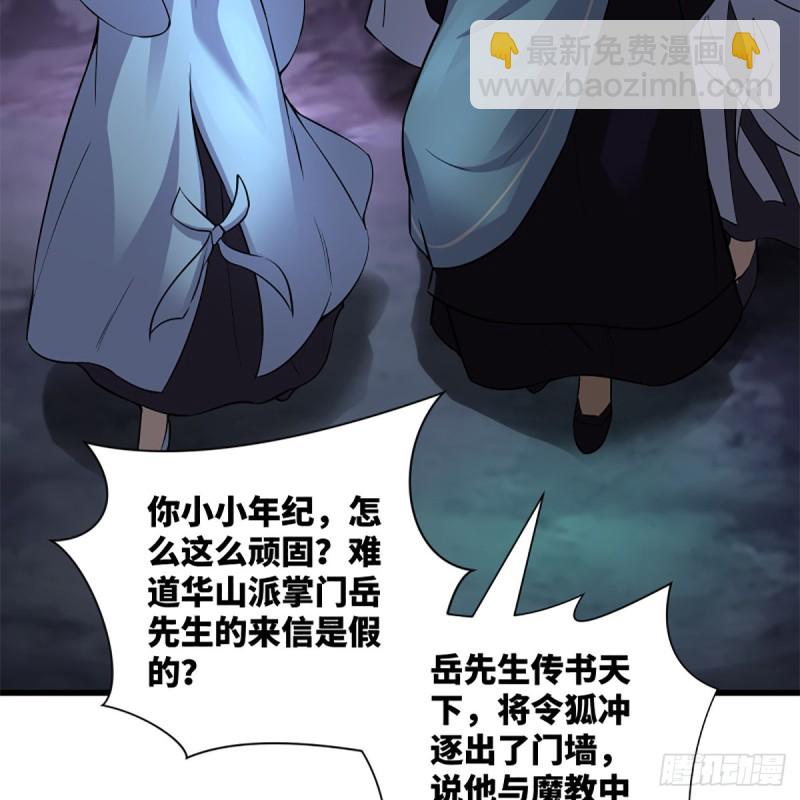 笑傲江湖 - 第二百話一十話 將軍駕到(2/2) - 1