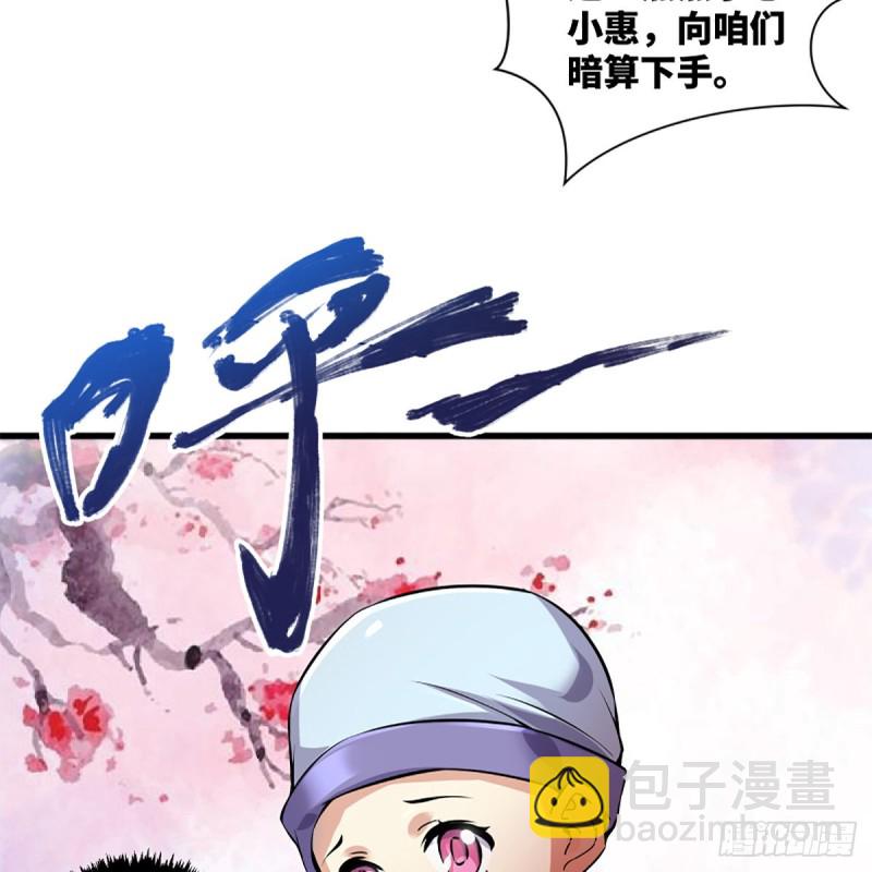 笑傲江湖 - 第二百話一十話 將軍駕到(2/2) - 3