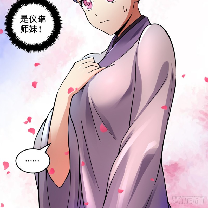 笑傲江湖 - 第二百話一十話 將軍駕到(2/2) - 4