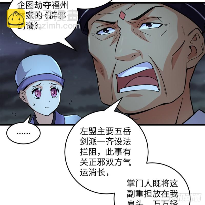 笑傲江湖 - 第二百話一十話 將軍駕到(2/2) - 1