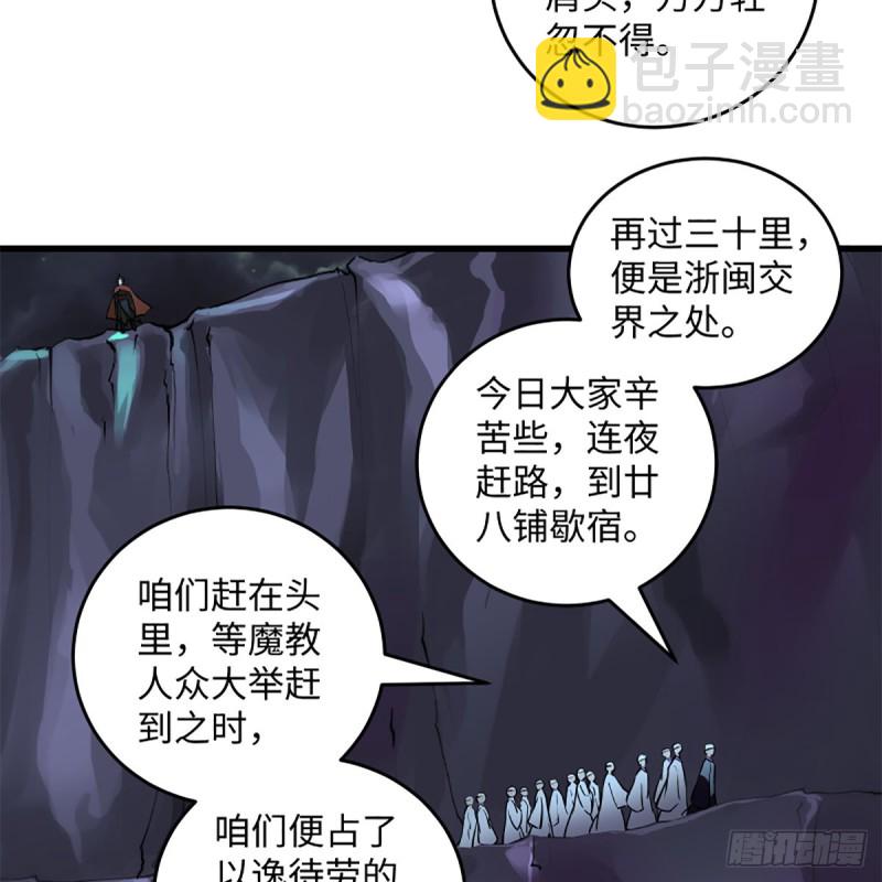 笑傲江湖 - 第二百話一十話 將軍駕到(2/2) - 2