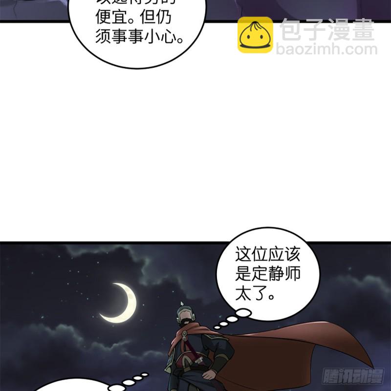 笑傲江湖 - 第二百話一十話 將軍駕到(2/2) - 3