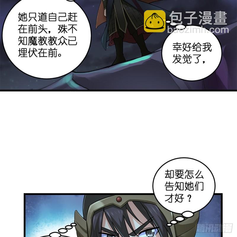 笑傲江湖 - 第二百話一十話 將軍駕到(2/2) - 4