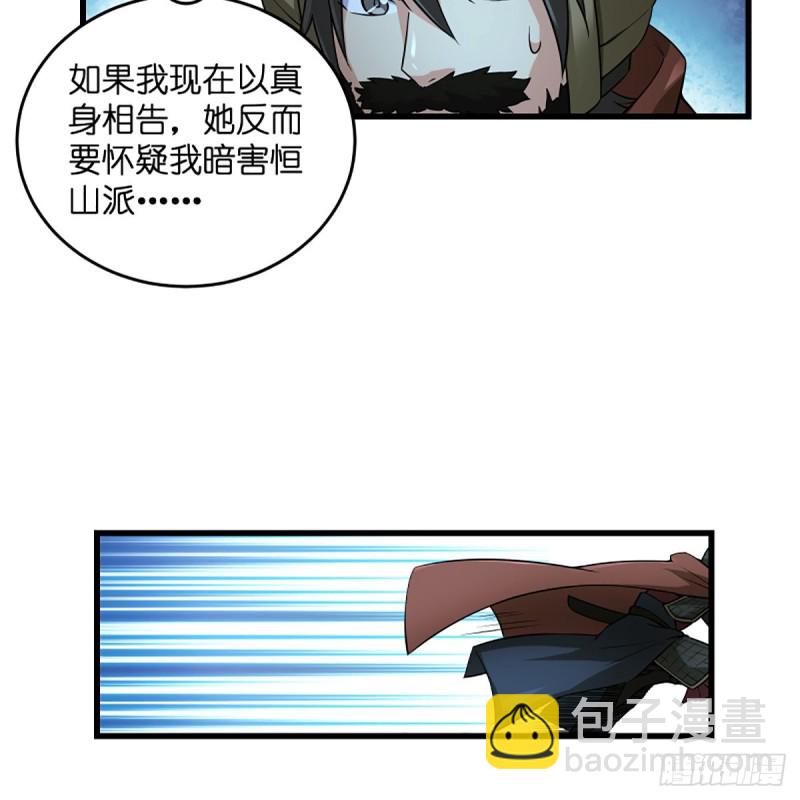 笑傲江湖 - 第二百話一十話 將軍駕到(2/2) - 5