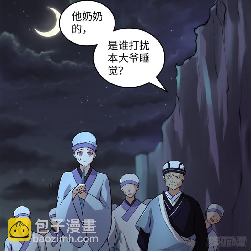 笑傲江湖 - 第二百話一十話 將軍駕到(2/2) - 2