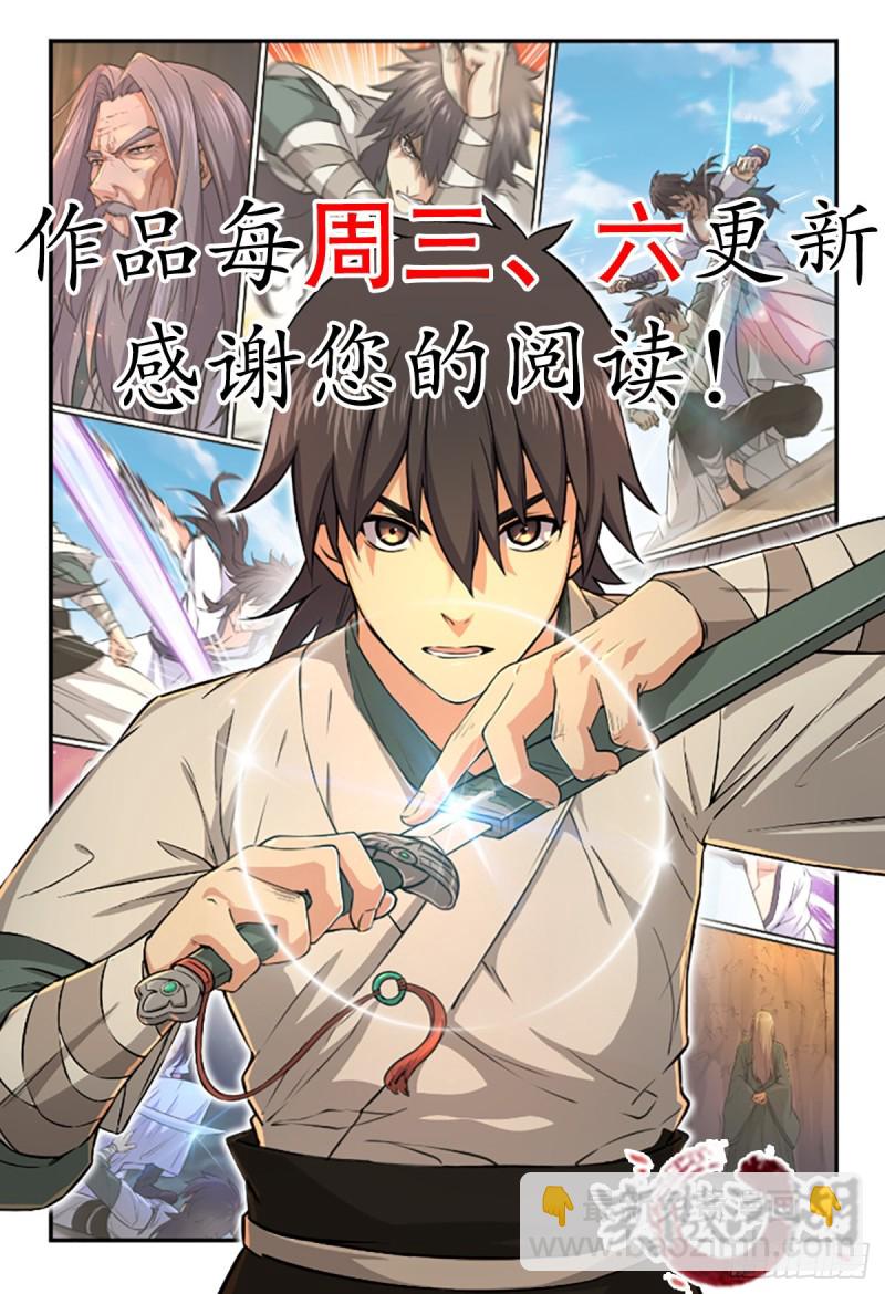 笑傲江湖 - 第二百話一十話 將軍駕到(2/2) - 4