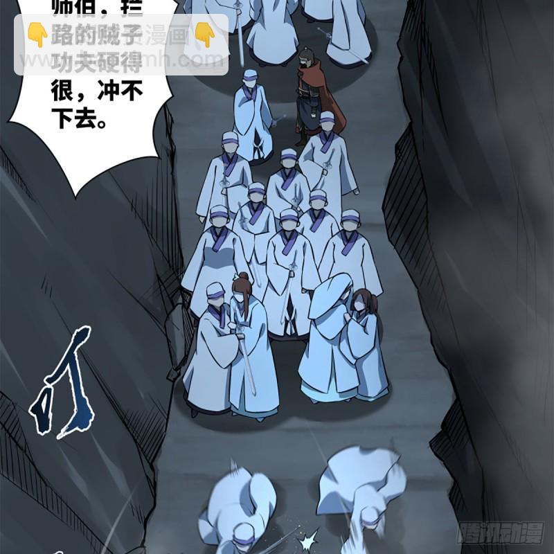 笑傲江湖 - 第二百十二話 進退維谷(1/2) - 5