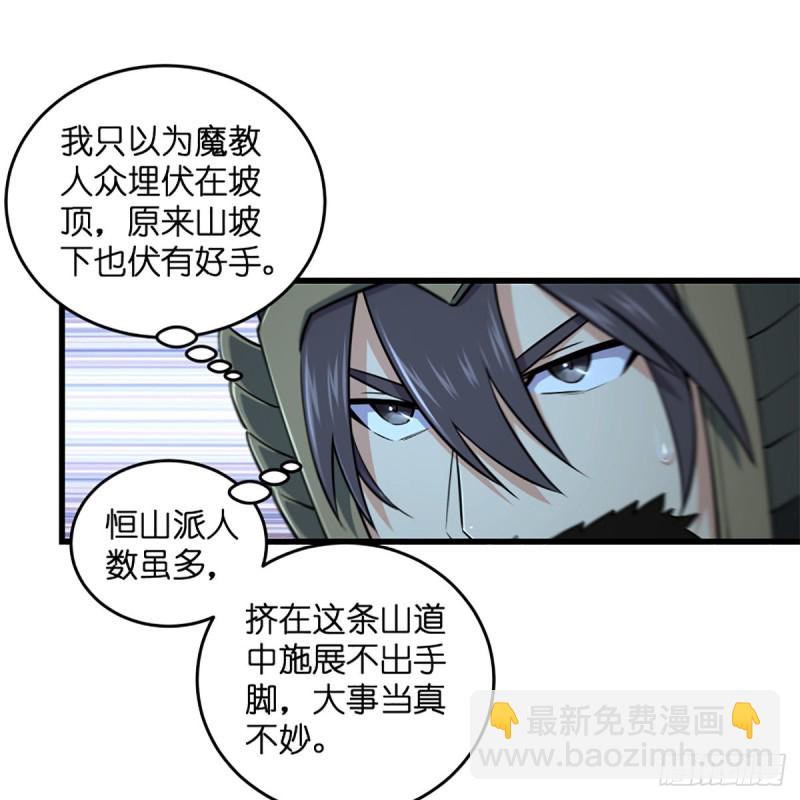 笑傲江湖 - 第二百十二話 進退維谷(1/2) - 1